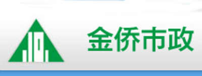 金僑市(shi)政(zheng)