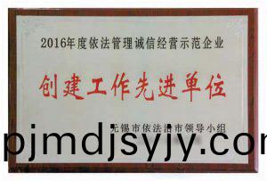 榮(rong)譽(yu)資質(zhi)