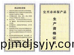 榮譽(yu)資質