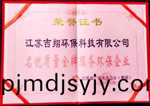 榮(rong)譽資(zi)質(zhi)