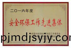 榮(rong)譽(yu)資(zi)質