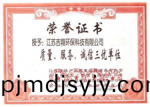 榮譽資(zi)質(zhi)