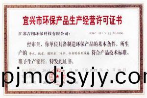 榮(rong)譽(yu)資質(zhi)