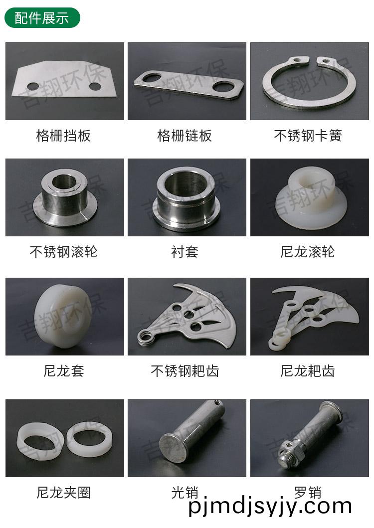 格(ge)柵配件大(da)全