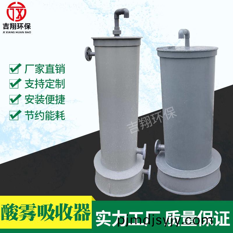 痠霧(wu)吸收(shou)器